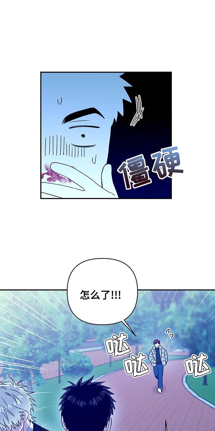 兄弟驱魔师漫画,第50话5图