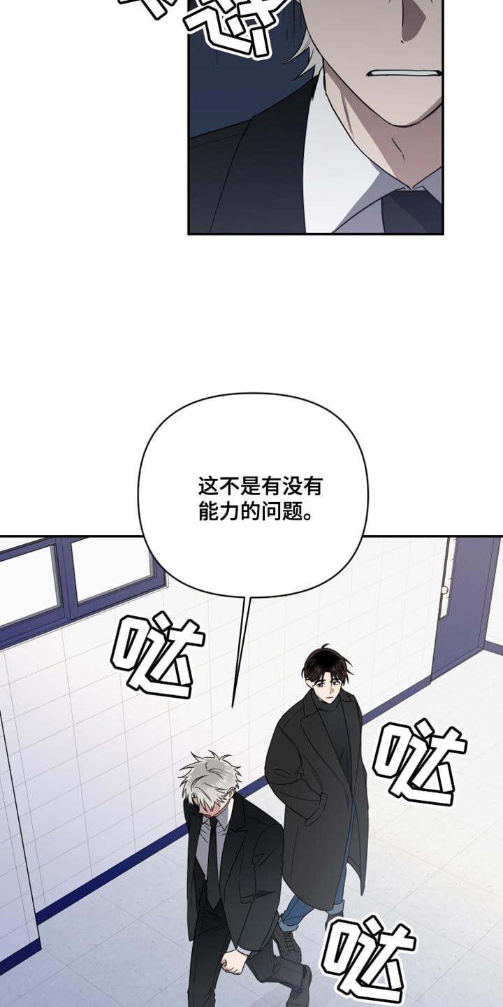 驱魔法师漫画,第23话1图