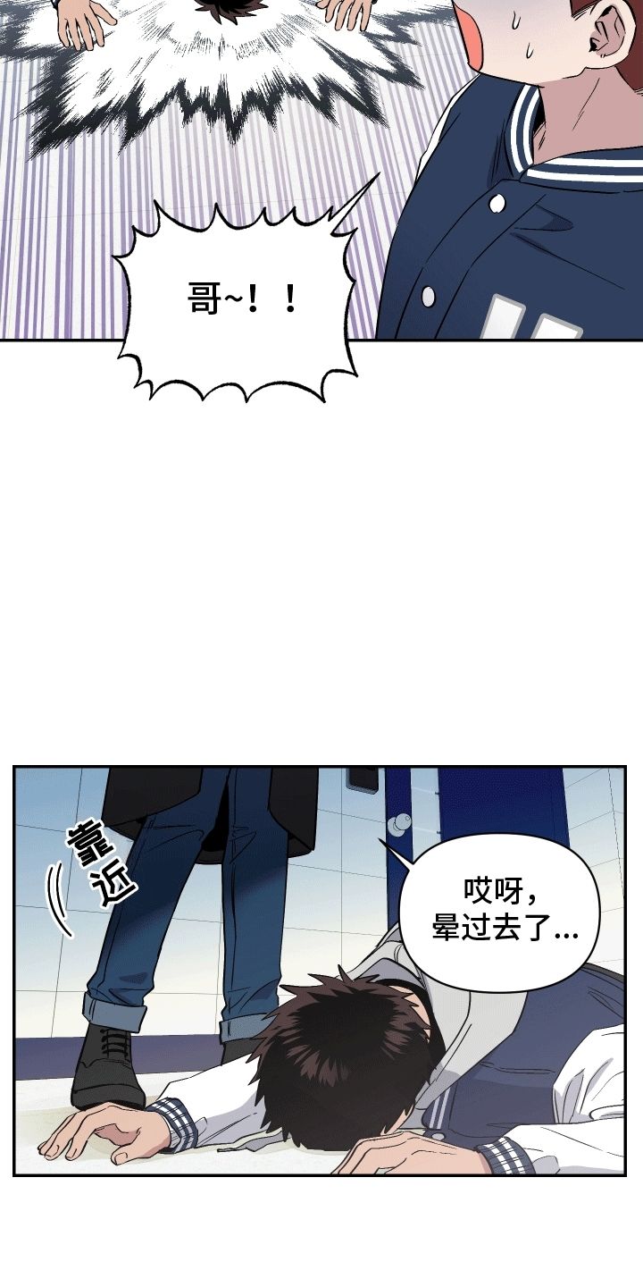 熟人驱魔师漫画,第4话1图