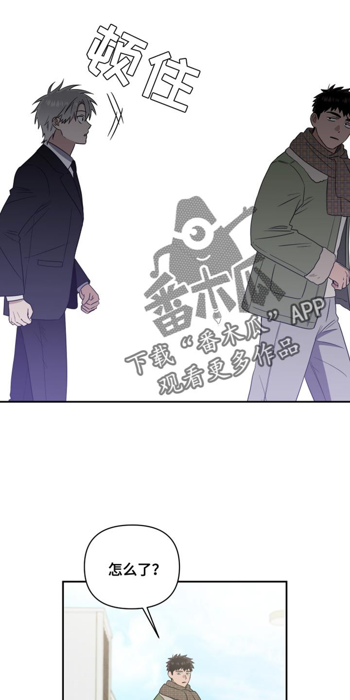 驱魔师熟人漫画,第41话5图