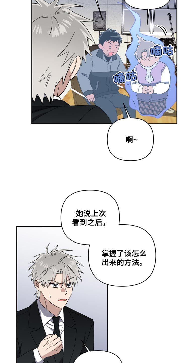 发小驱魔师 61漫画,第37话5图