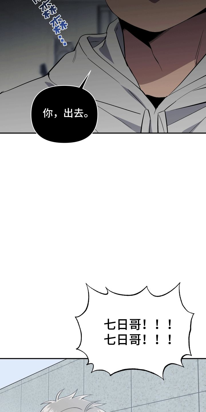 兄弟驱魔师漫画,第10话4图