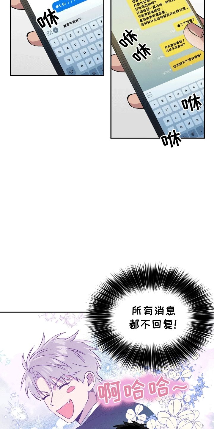 发小驱魔师 61漫画,第5话1图