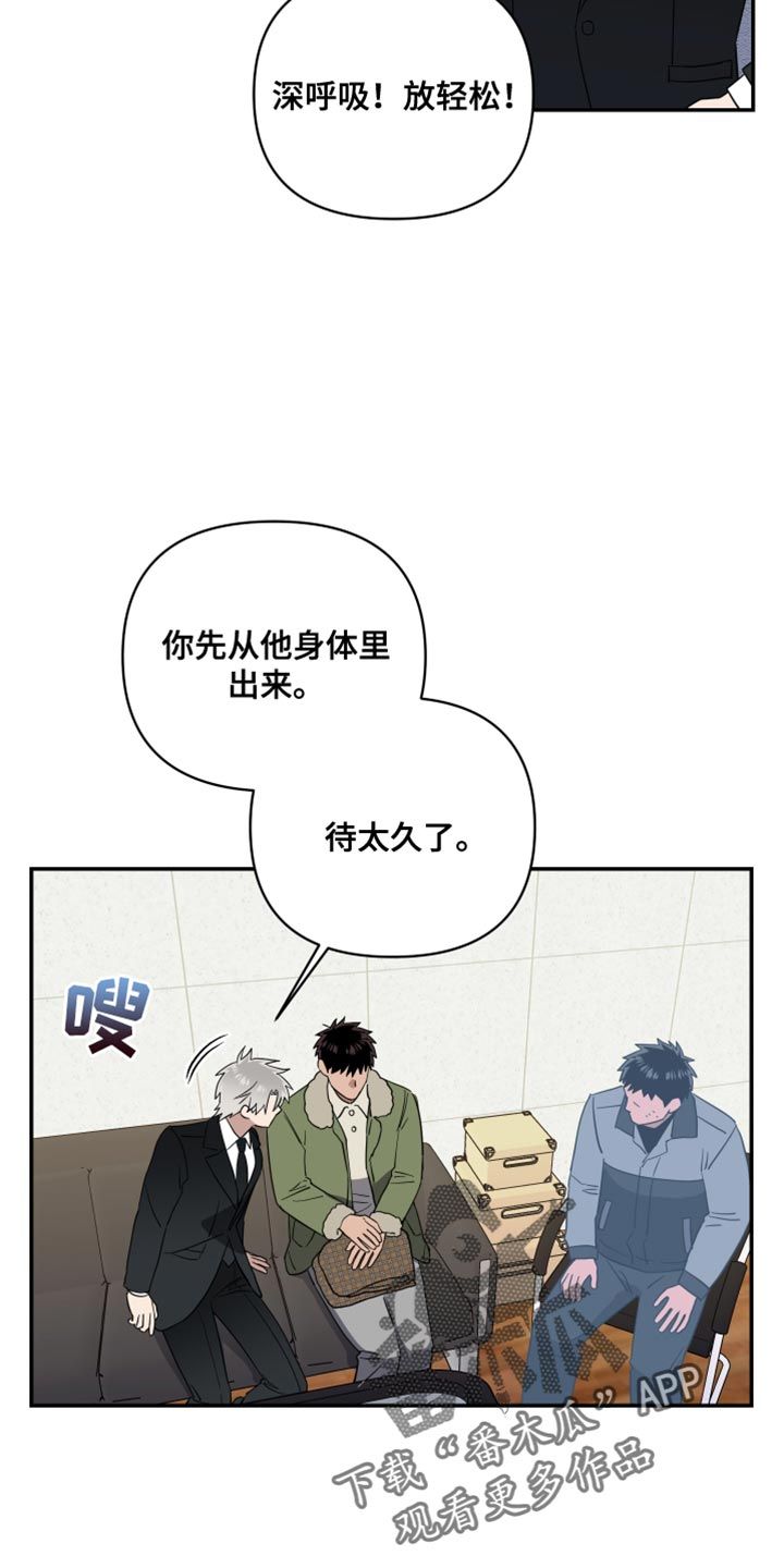 发小驱魔师 61漫画,第37话3图