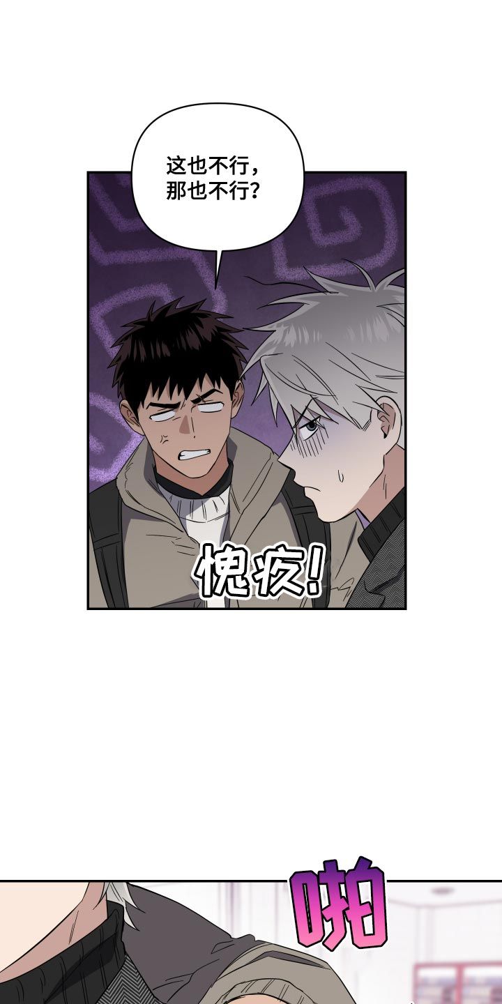 驱魔师熟人漫画,第29话2图