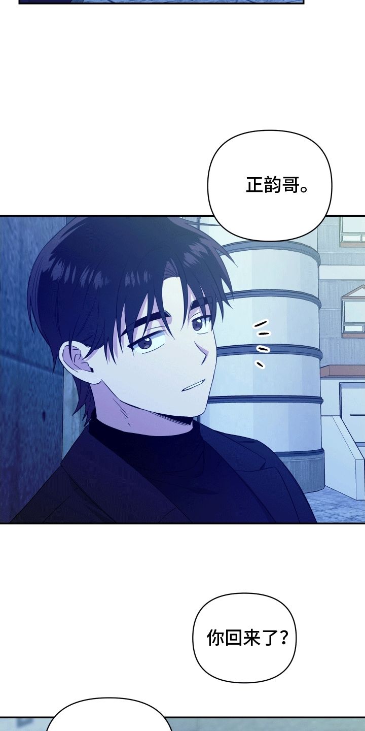 兄弟驱魔师漫画,第15话4图