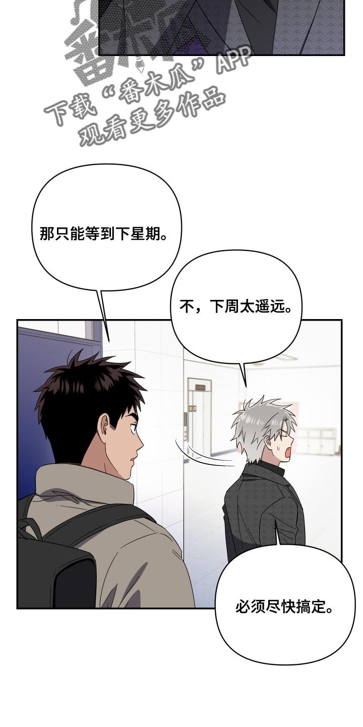 发小驱魔师在哪里可以看漫画,第29话4图