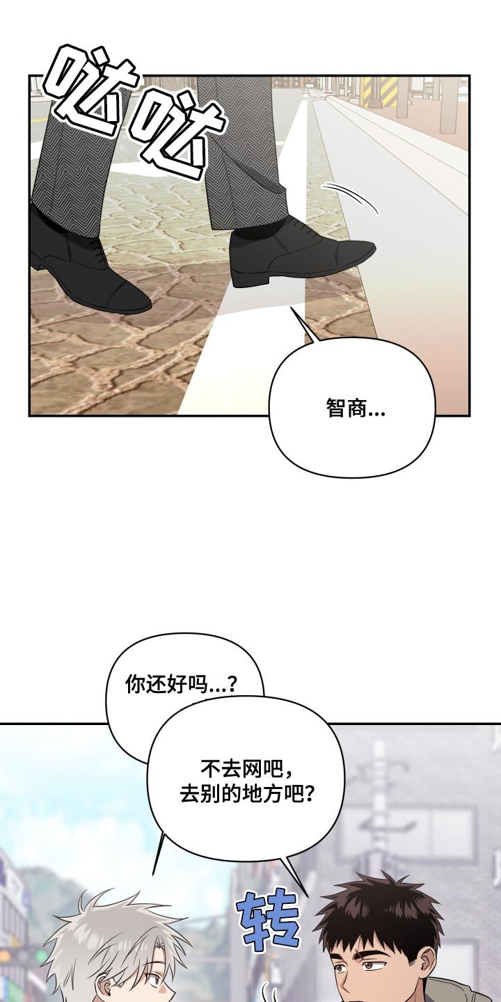 发小驱魔师在哪里可以看漫画,第30话2图