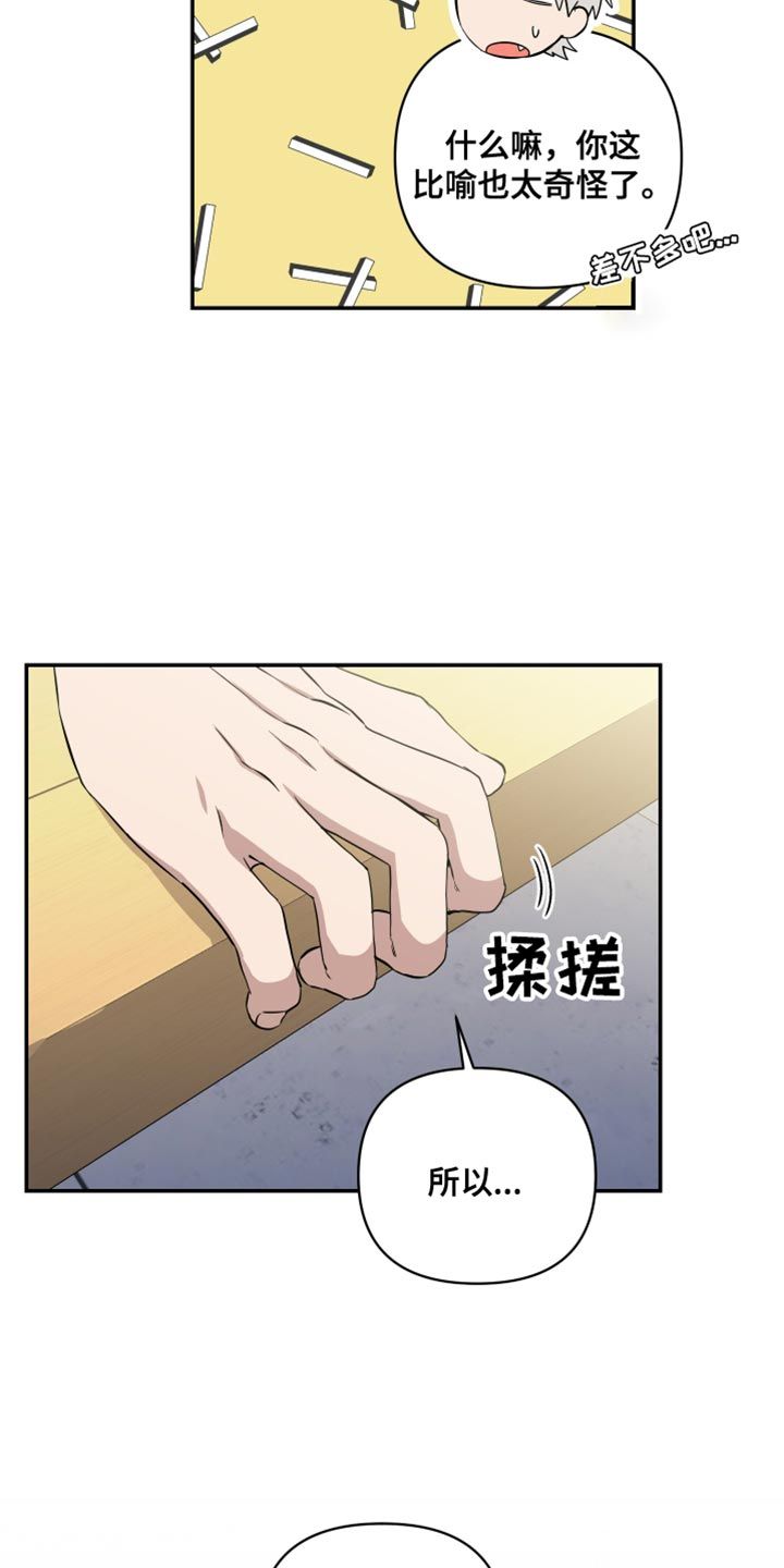 发小驱魔师漫画80话漫画,第40话5图