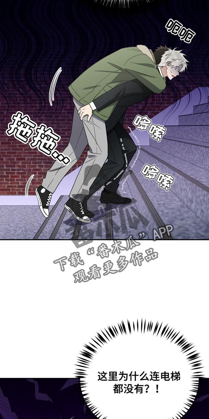 发小群聊名称大全简短漫画,第33话2图