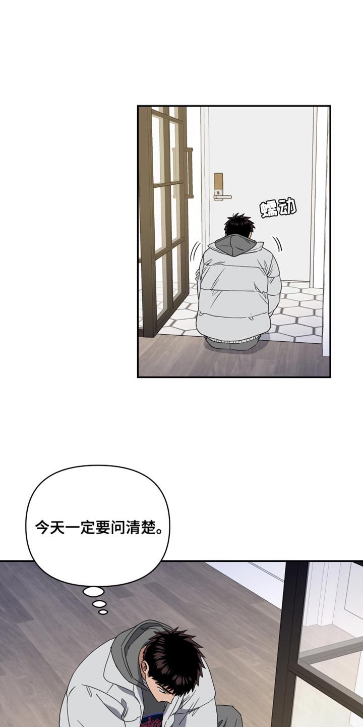 兄弟驱魔师漫画,第45话1图