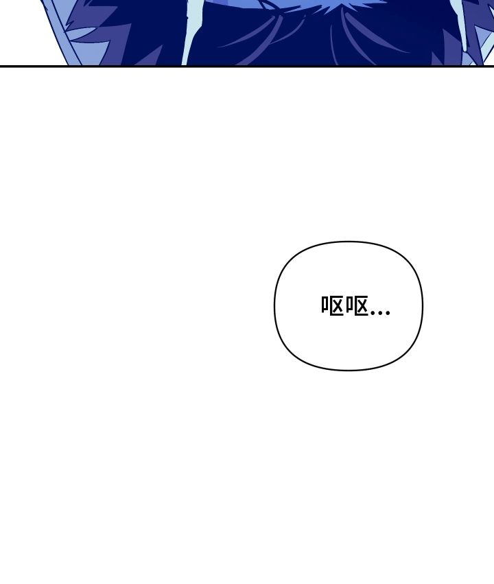 熟人驱魔师漫画,第8话4图