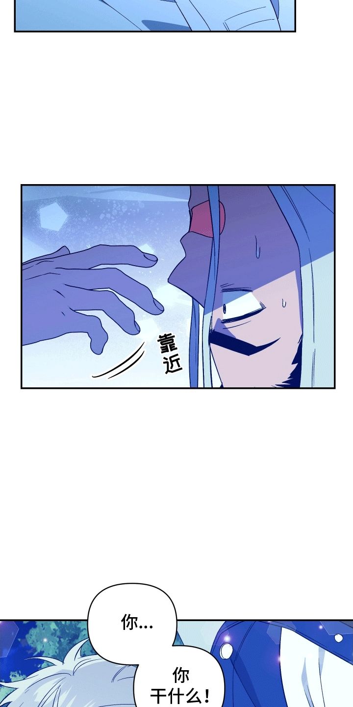 驱魔师熟人漫画,第8话2图