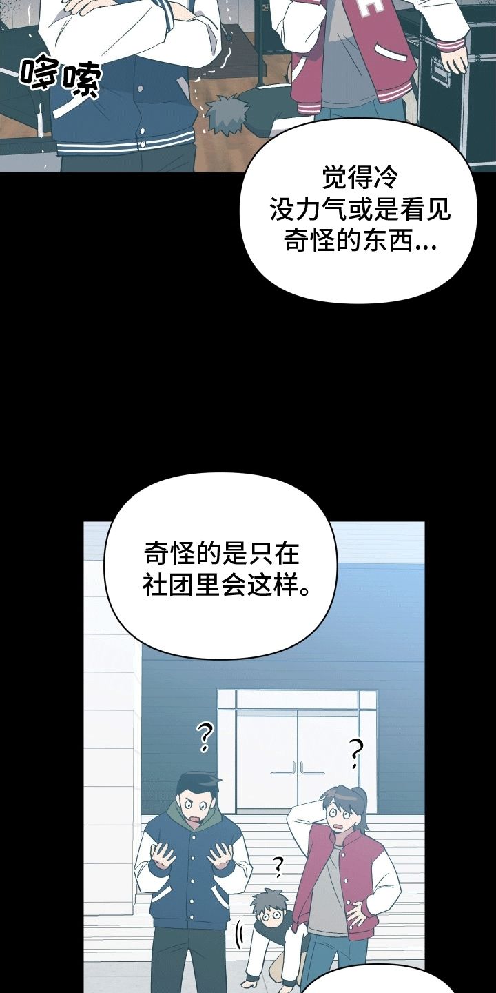 兄弟驱魔师漫画,第2话4图