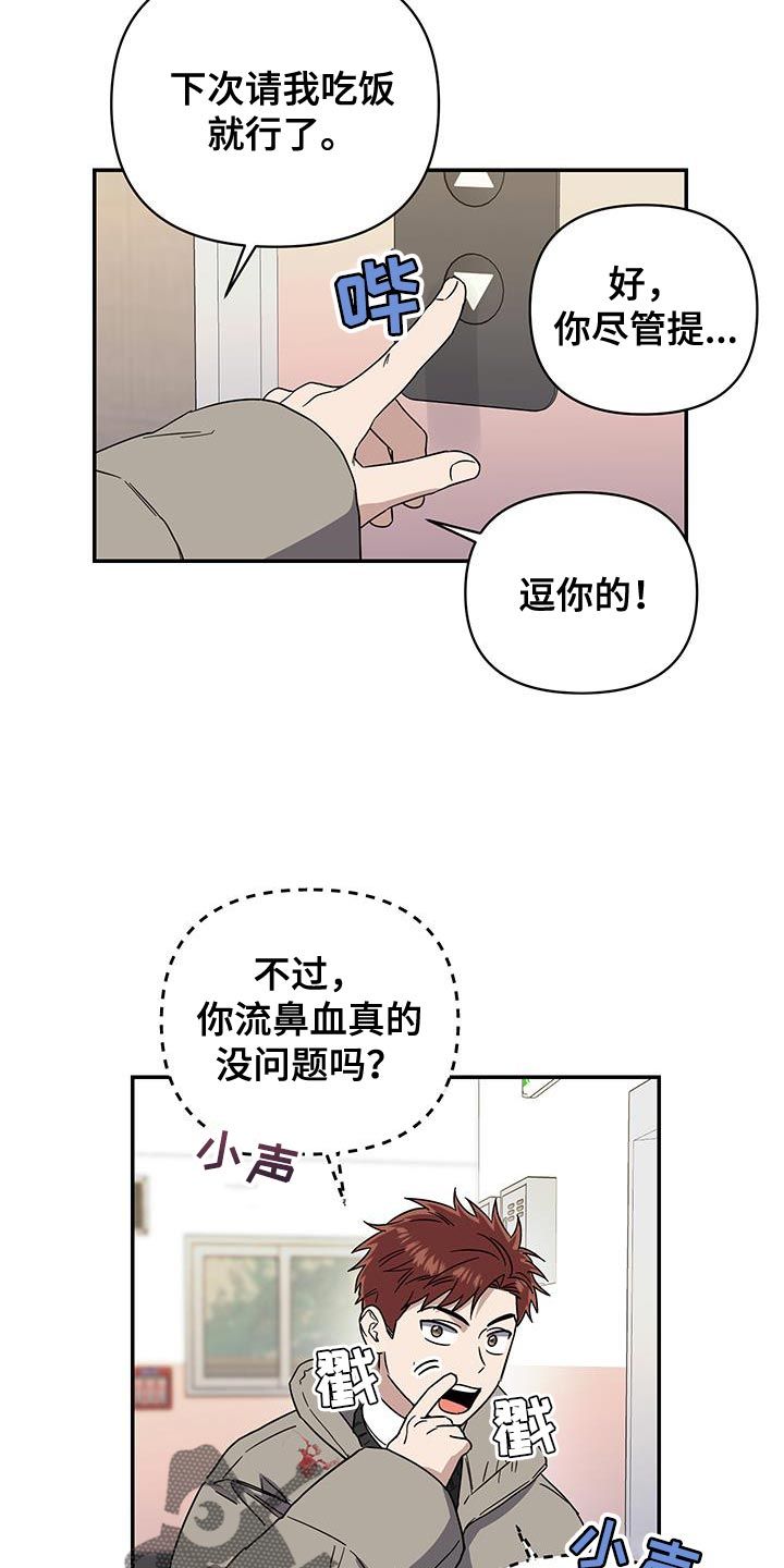 发小驱魔师 61漫画,第51话1图