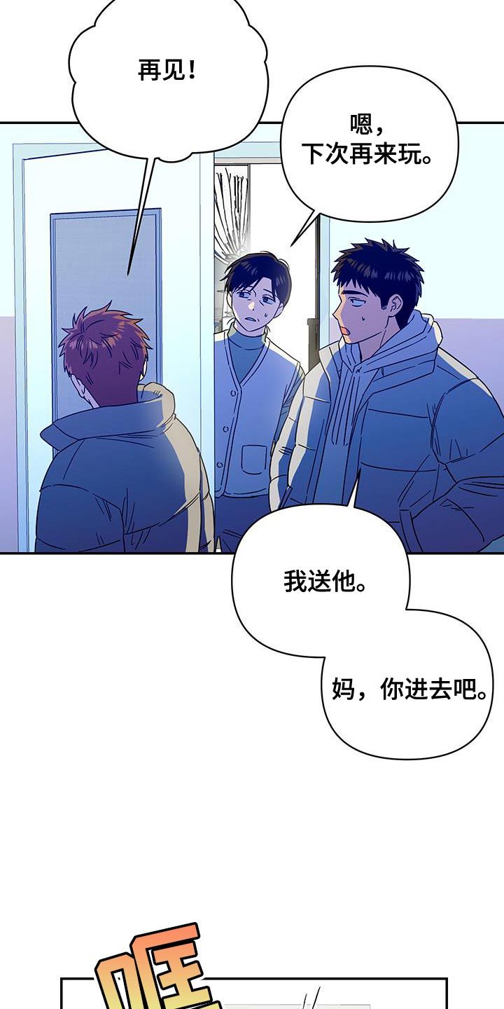 发小驱魔师漫画80话漫画,第51话2图