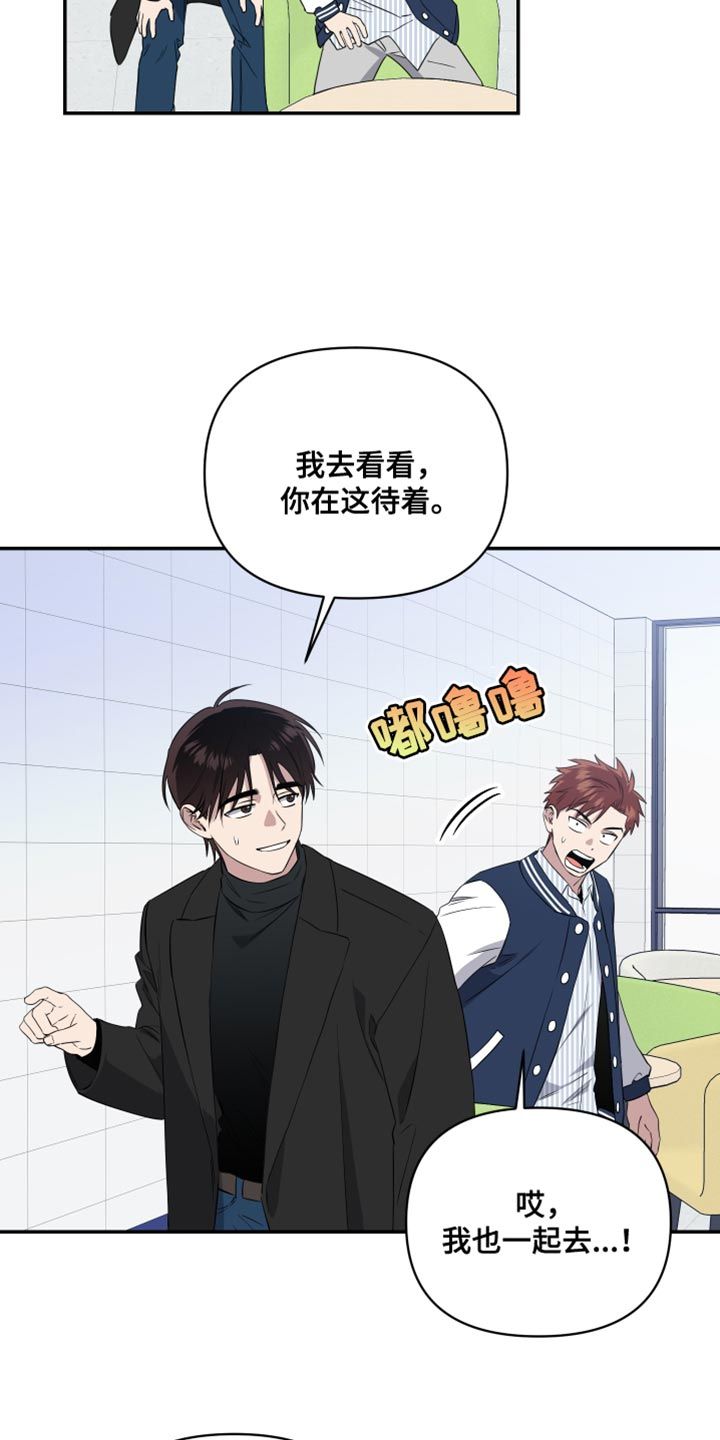 发小驱魔师的原名漫画,第18话3图