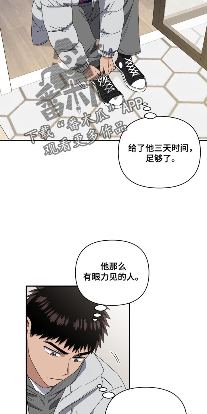 驱魔师 小说漫画,第45话2图