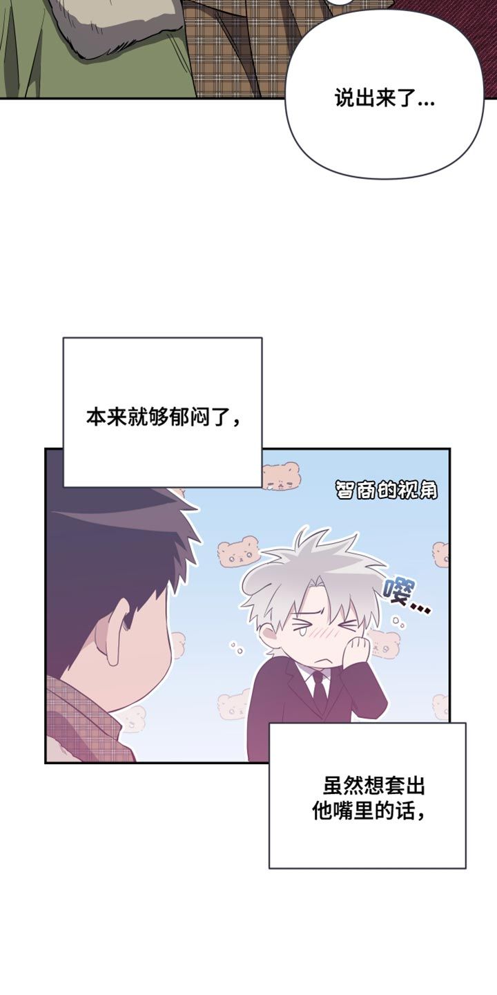 弟弟是驱魔师漫画,第40话3图