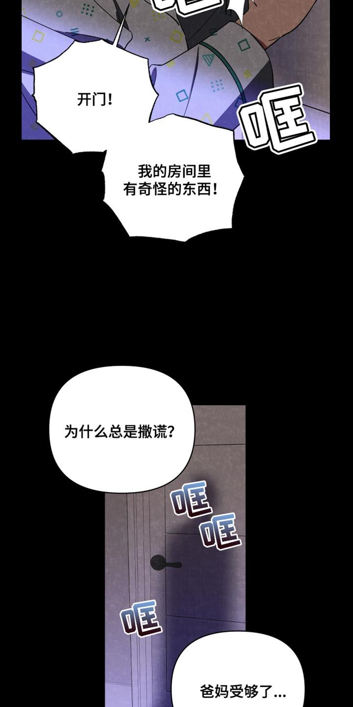 驱魔师 小说漫画,第34话5图