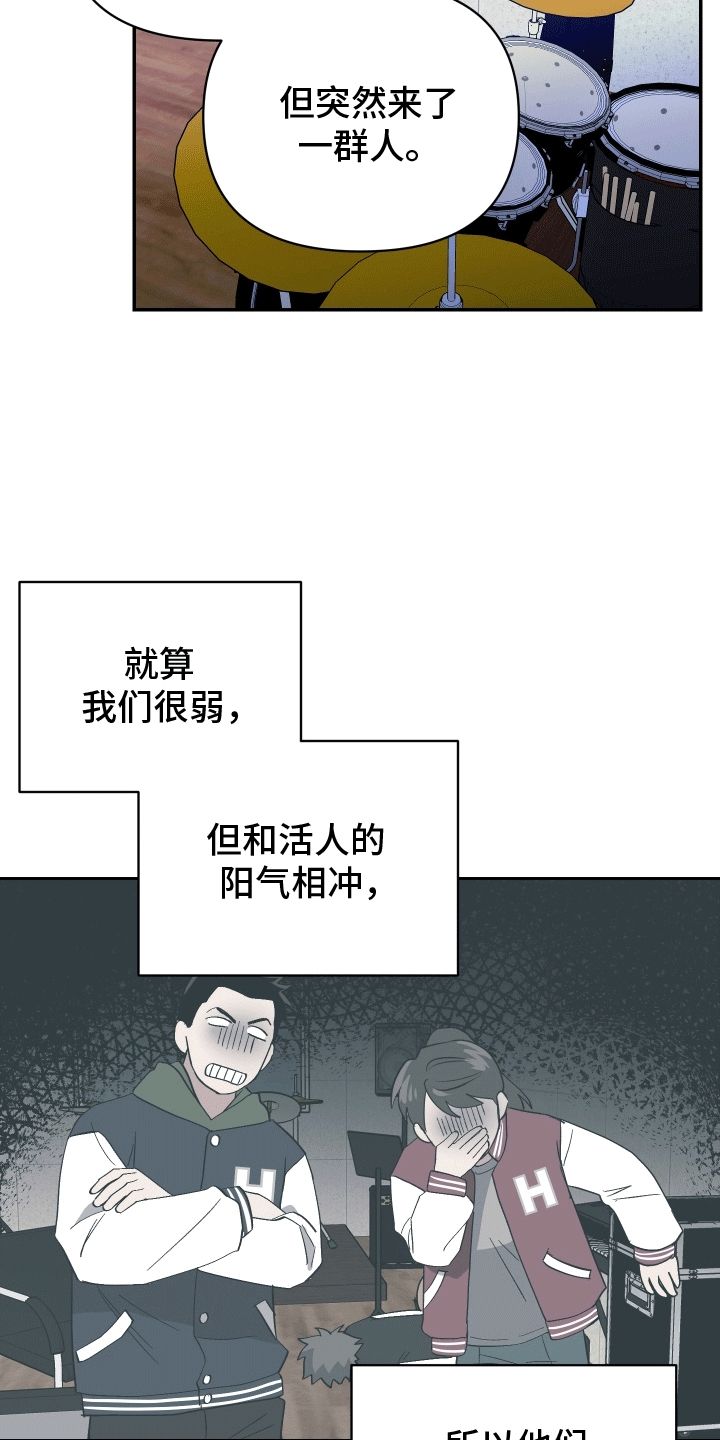 驱魔法师漫画,第12话2图