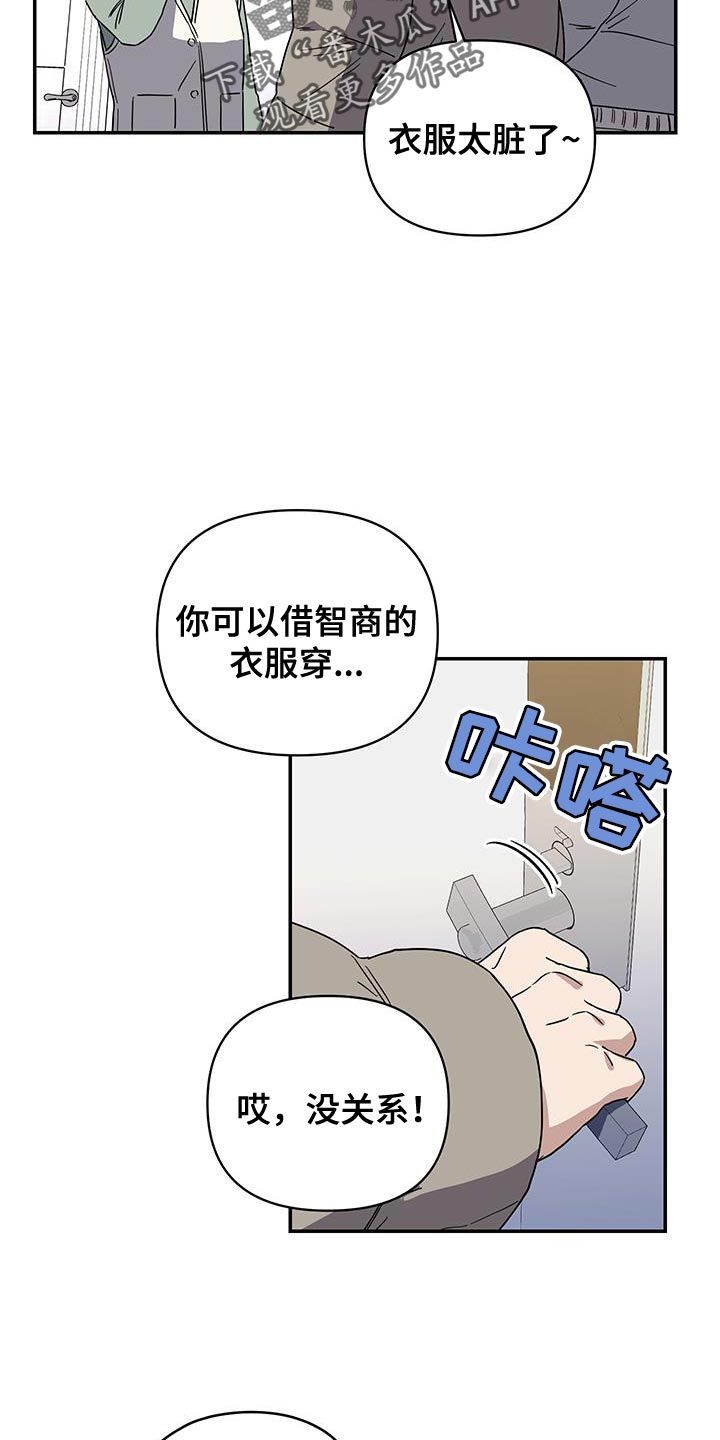 发小群聊名称大全简短漫画,第51话1图