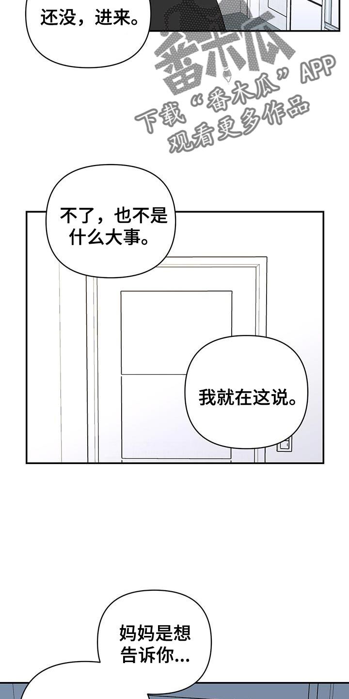 发小驱魔师的原名漫画,第54话2图