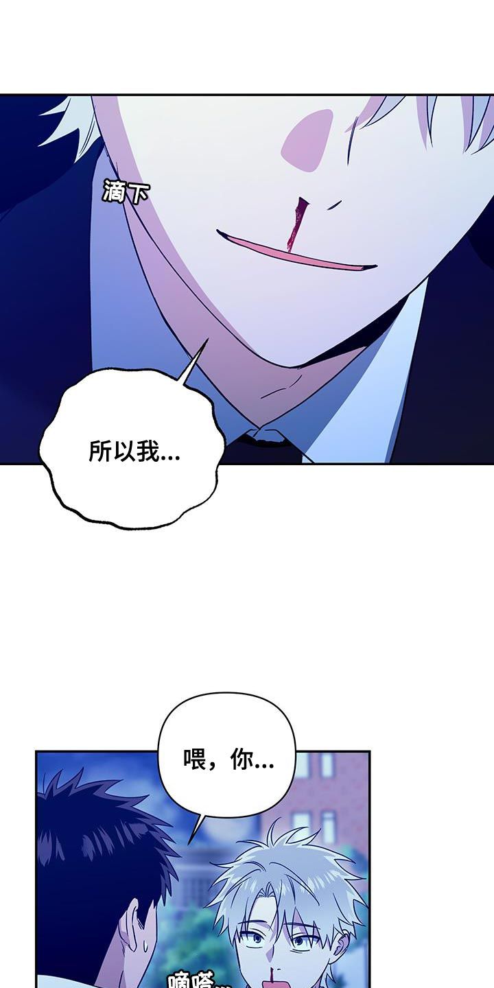 发小驱魔师cos漫画,第48话1图