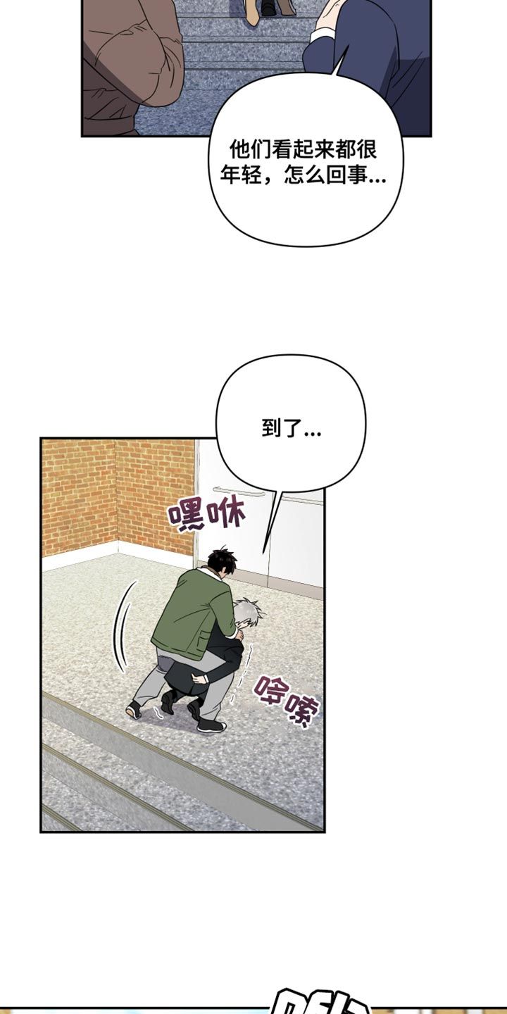 发小群聊名称大全简短漫画,第33话4图