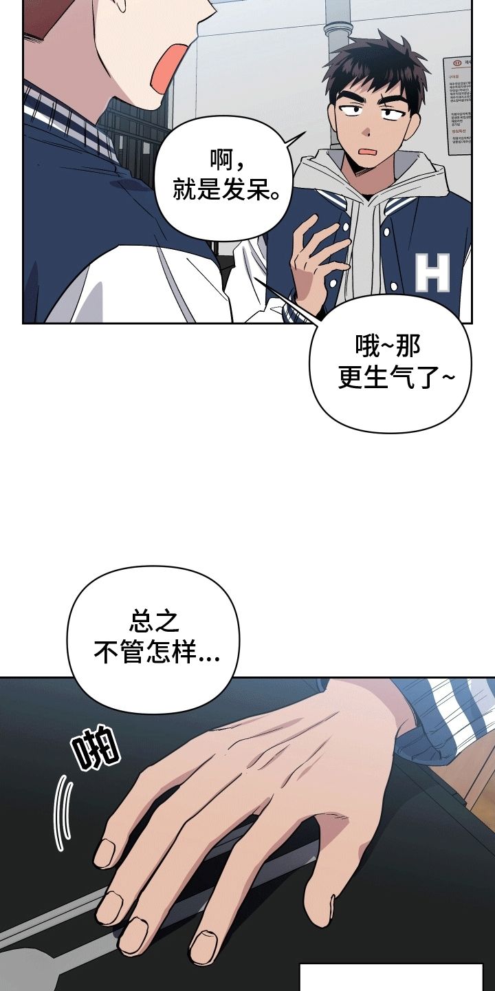 兄弟驱魔师漫画,第2话5图