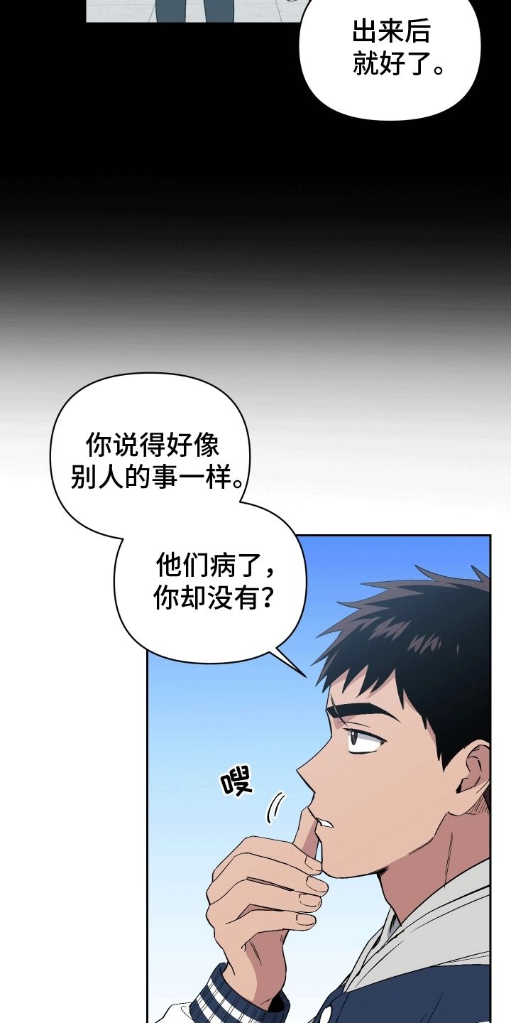 发小驱魔师cos漫画,第2话5图