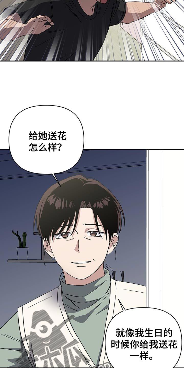 驱魔师 小说漫画,第54话1图