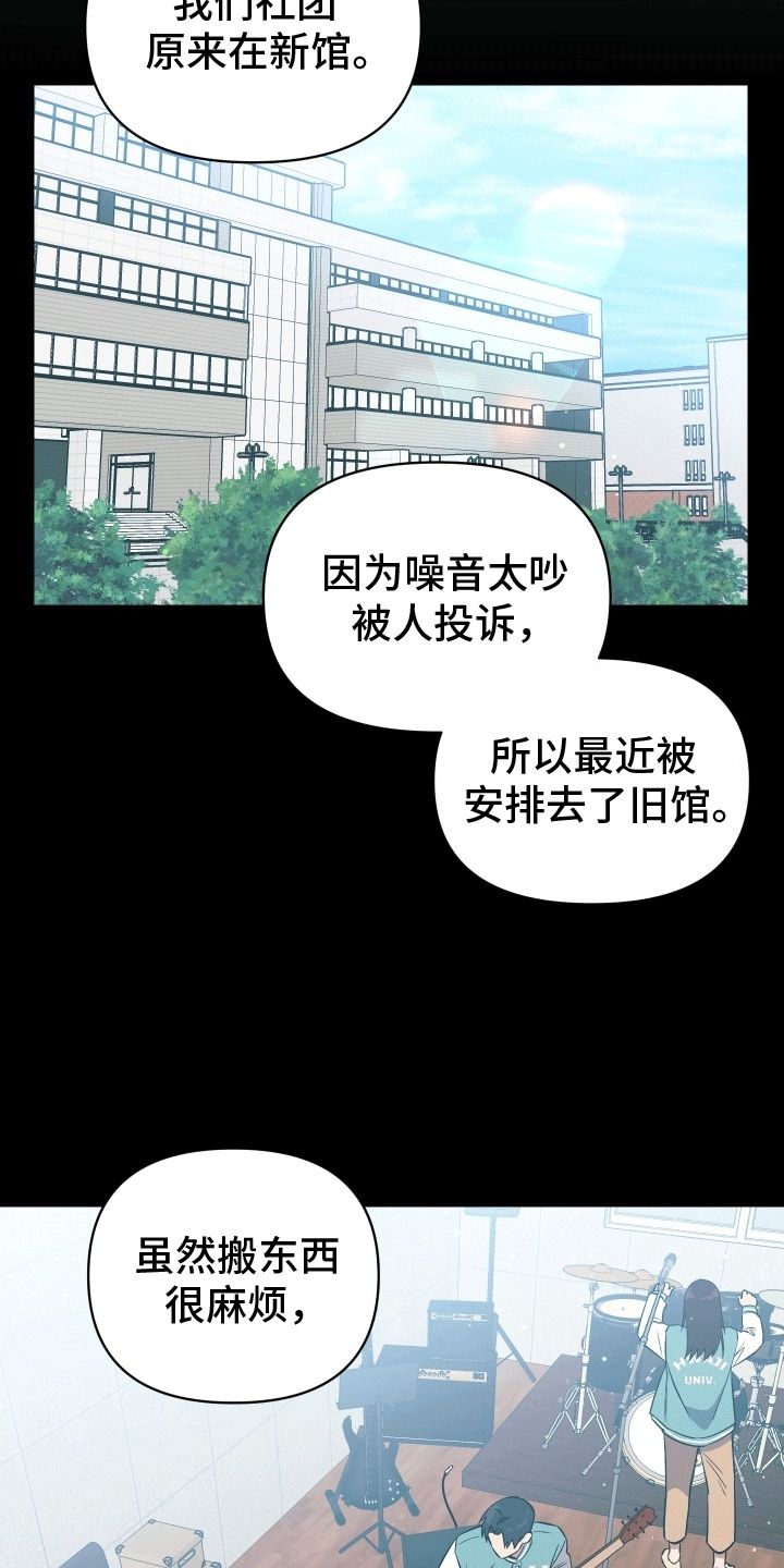 发小群群名漫画,第2话2图