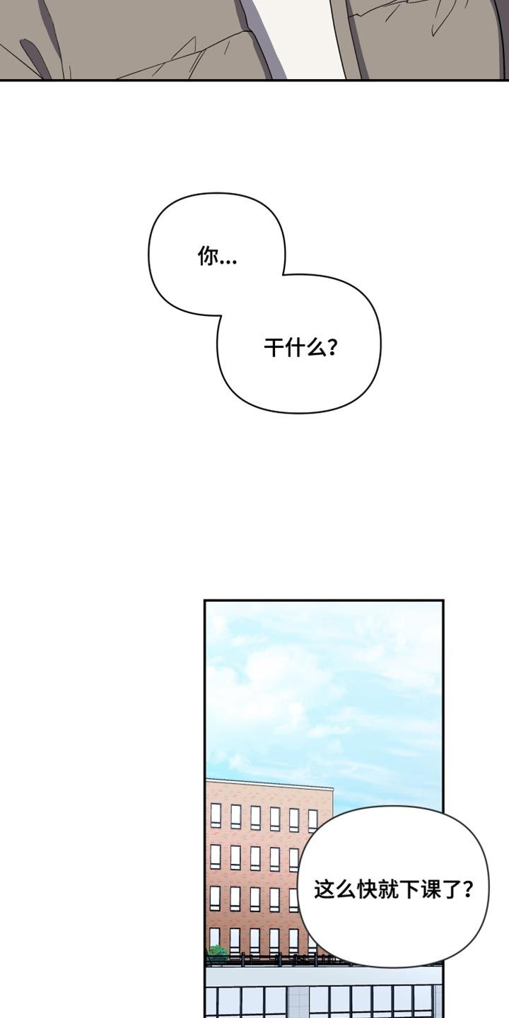 兄弟驱魔师漫画,第28话4图