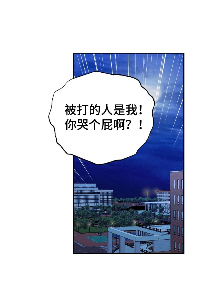 发小群聊名称大全简短漫画,第6话4图