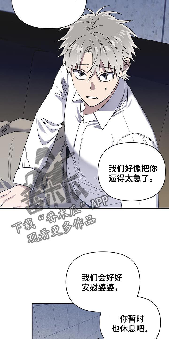 发小驱魔师cos漫画,第48话1图