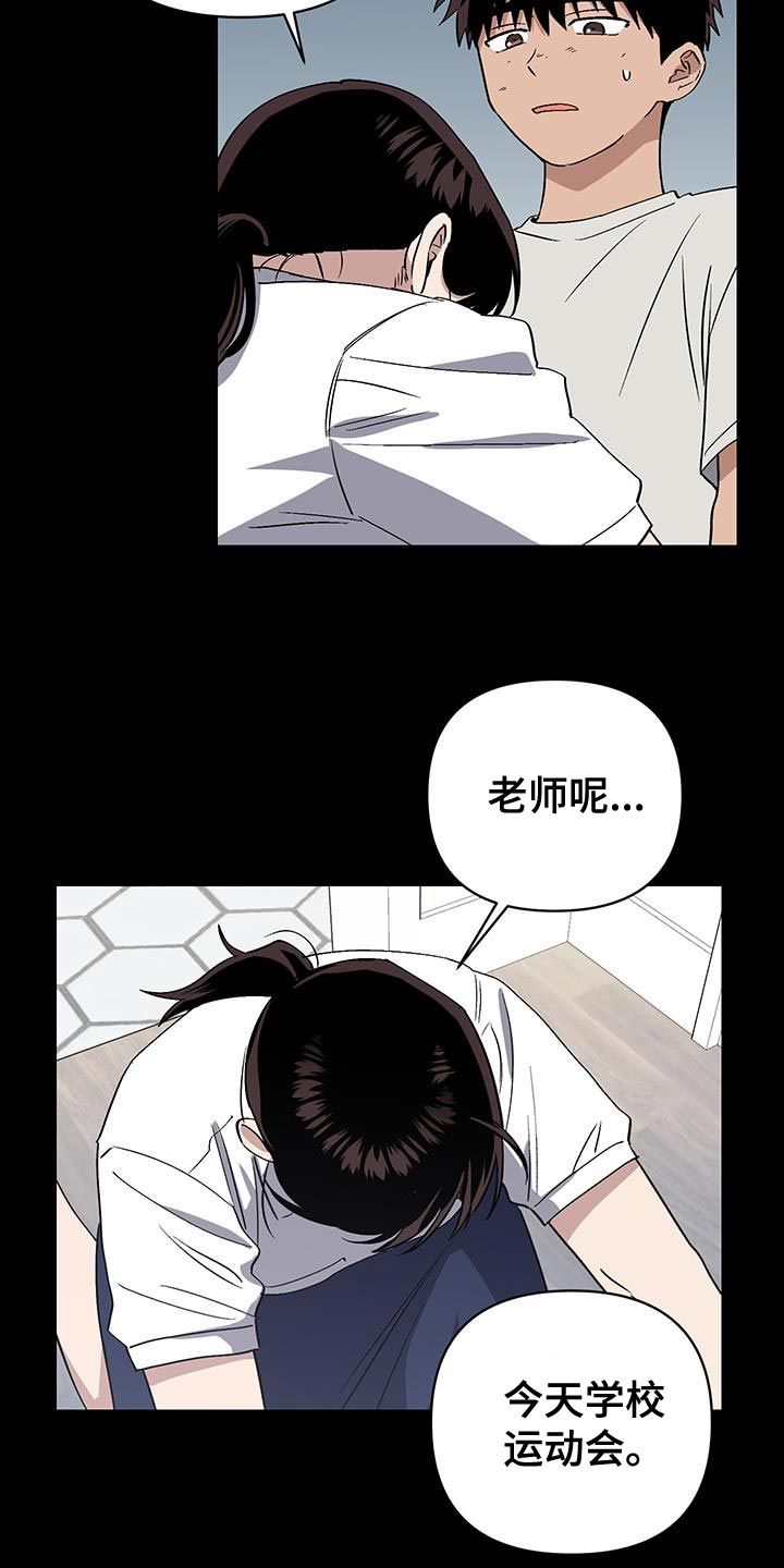 驱魔法师漫画,第53话3图