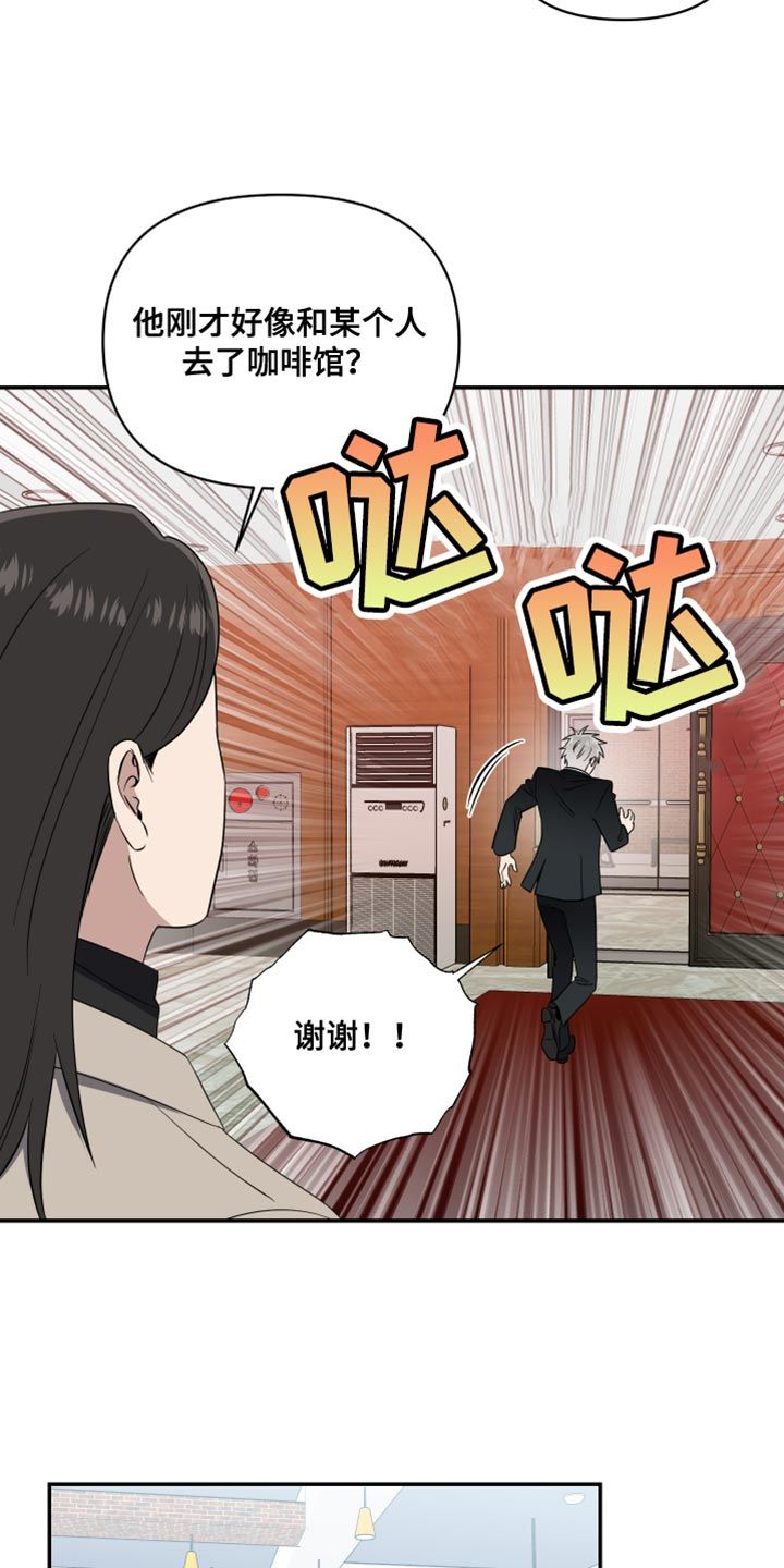 驱魔师 小说漫画,第35话2图