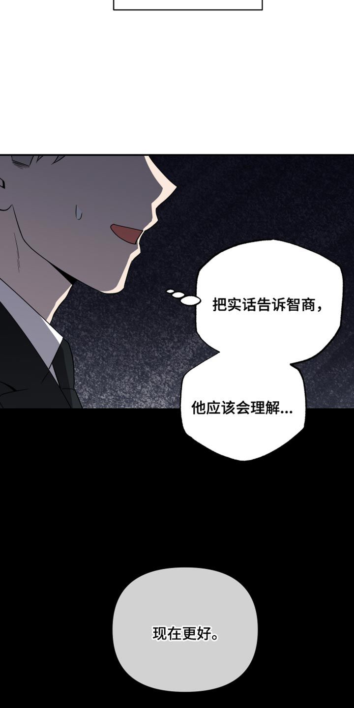 发小驱魔师在哪里可以看漫画,第42话2图