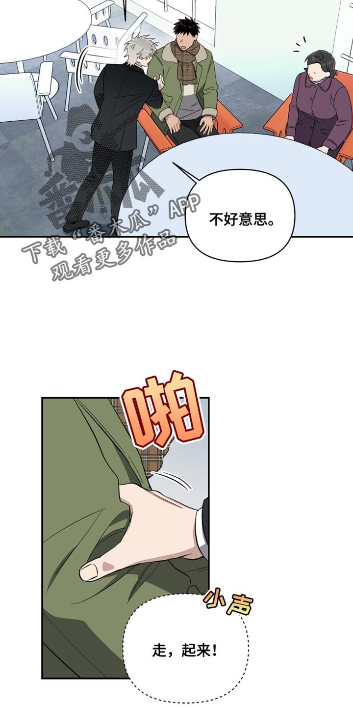 弟弟是驱魔师漫画,第35话2图