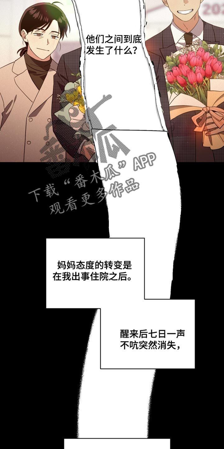 发小驱魔师漫画,第25话2图