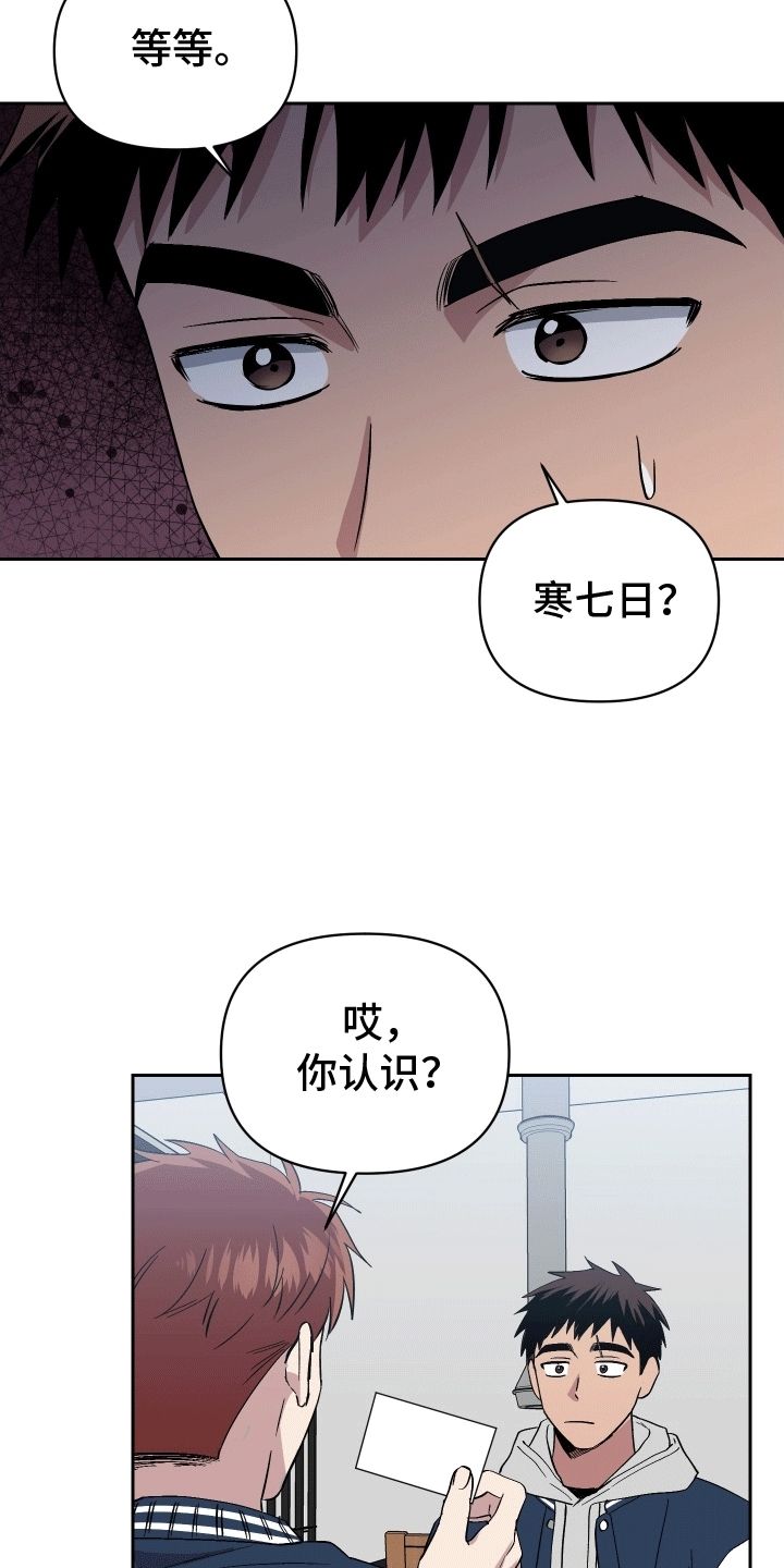 发小驱魔师漫画,第2话5图