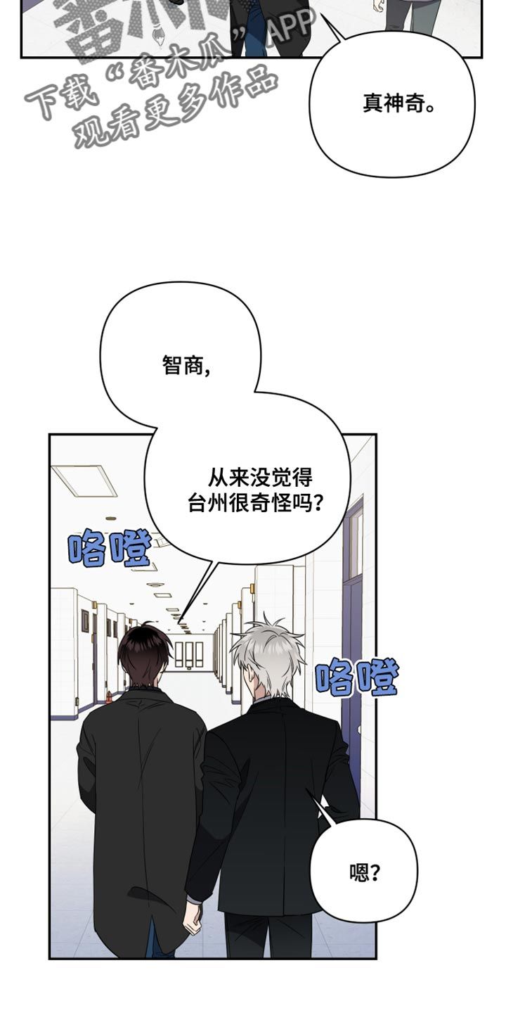 弟弟是驱魔师漫画,第23话1图