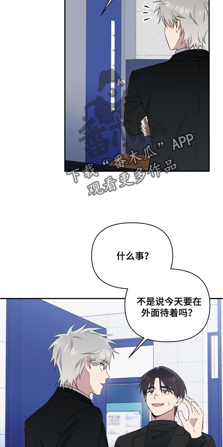 发小驱魔师的原名漫画,第18话5图