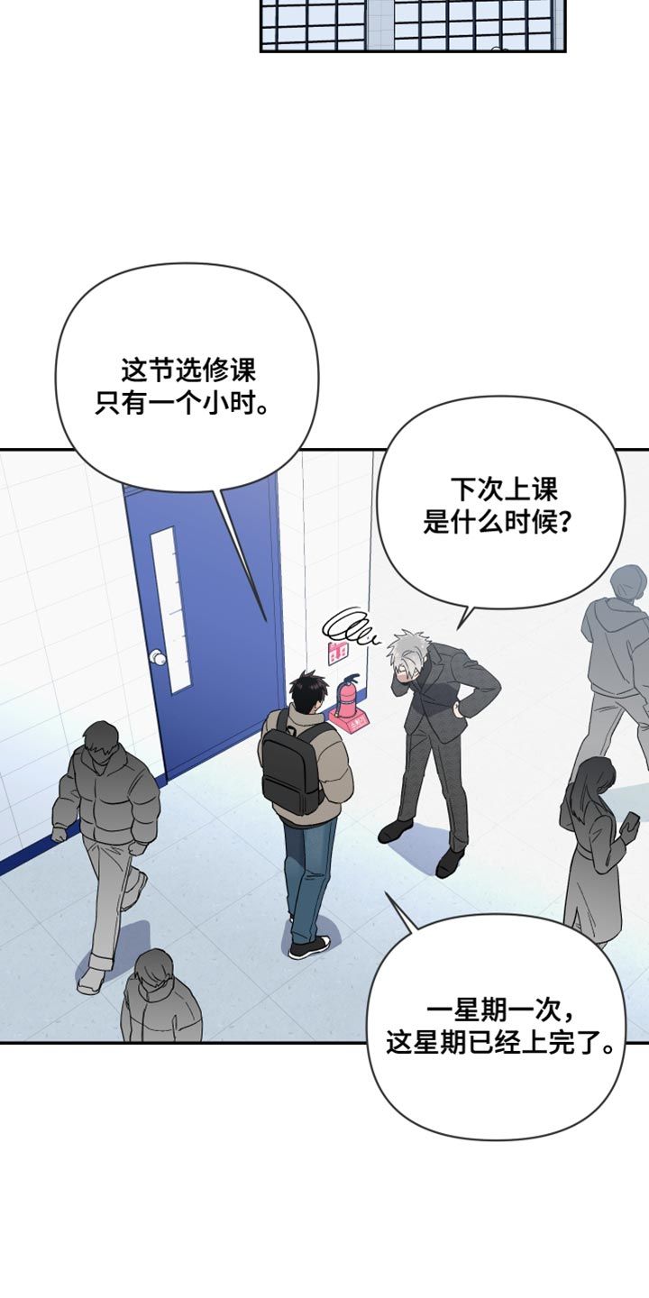 发小驱魔师在哪里可以看漫画,第28话5图