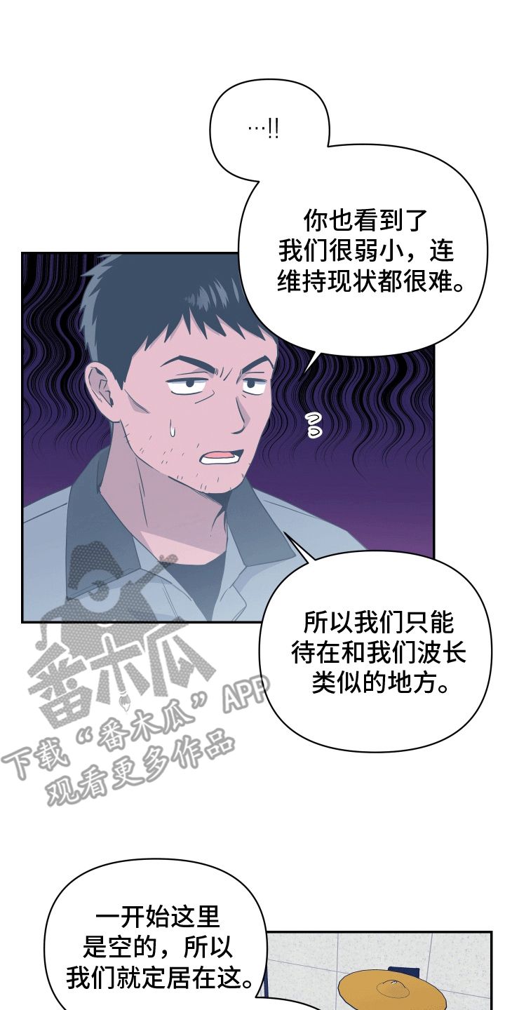 发小驱魔师的原名漫画,第12话1图