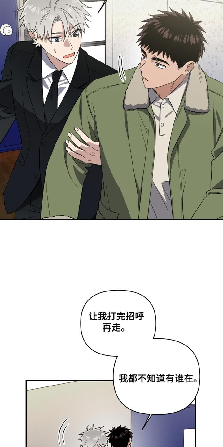 兄弟驱魔师漫画,第38话1图