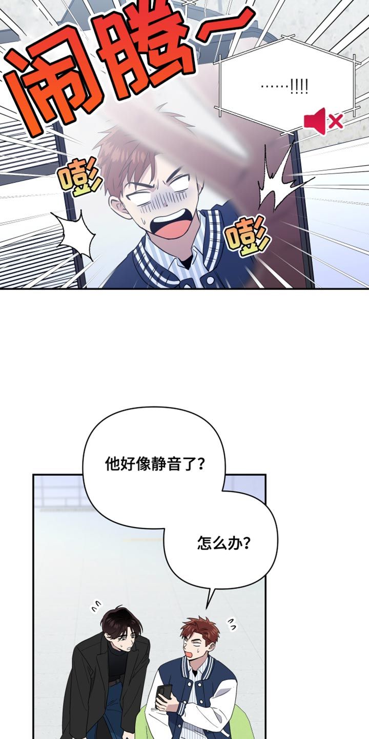 发小驱魔师的原名漫画,第18话2图