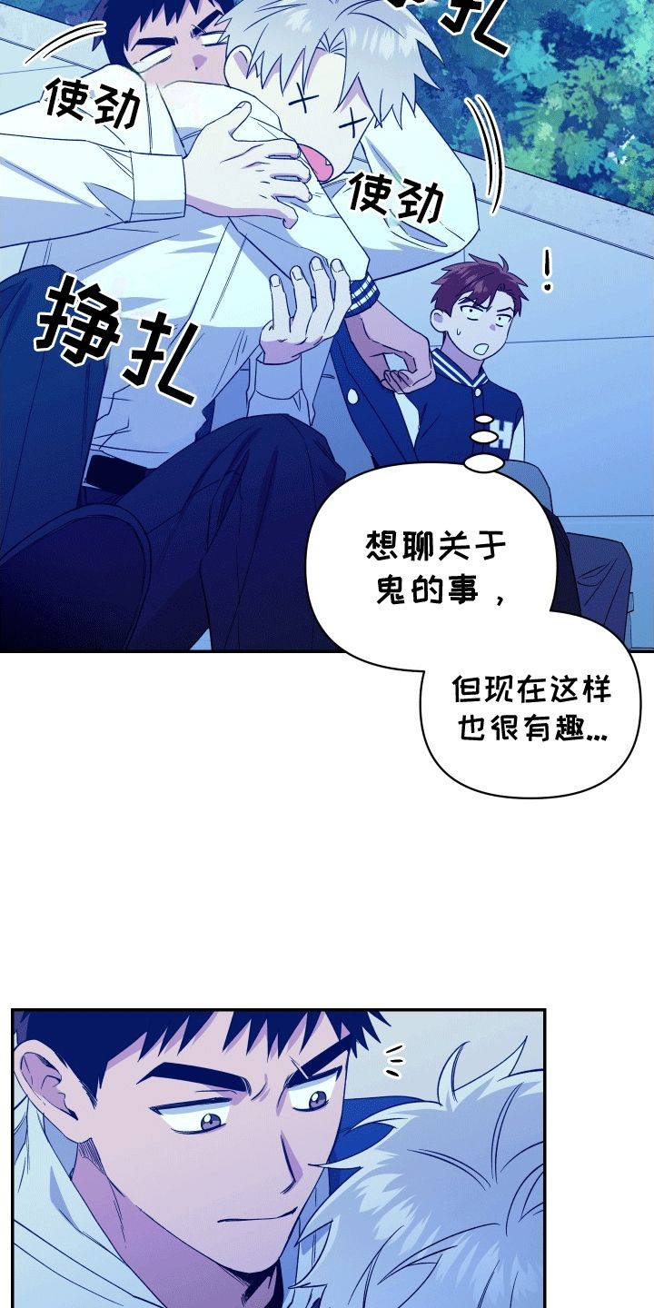 发小群群名漫画,第9话2图