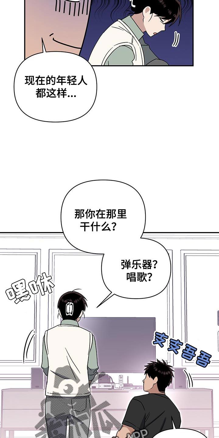 驱魔师熟人漫画,第52话4图